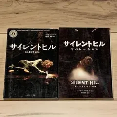 2026年最新】サイレントヒル3 ヘザーの人気アイテム - メルカリ