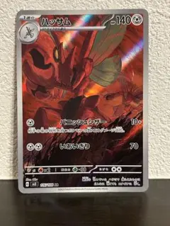 【PSA10】ハッサム AR sv3 116/108 3枚連番 ハッサム/AR【鋼】［sv3］《116/108》 116/108 販売ページ｜ポケモン