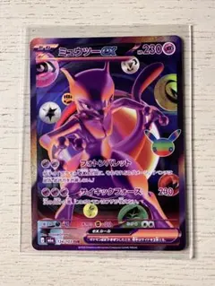 ミュウツーex FUR MEGA 拡張パック