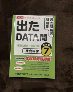 2026年最新】出たData問の人気アイテム - メルカリ