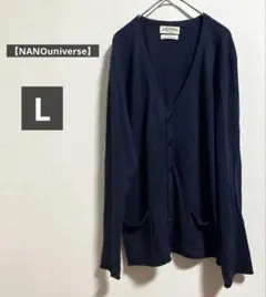 【NANOuniverse】ナノユニバース 薄手 ニット カーディガン L 濃紺