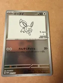 2026年最新】長場雄イーブイの人気アイテム - メルカリ