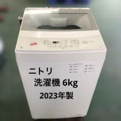2026年最新】NITORI 洗濯機の人気アイテム - メルカリ