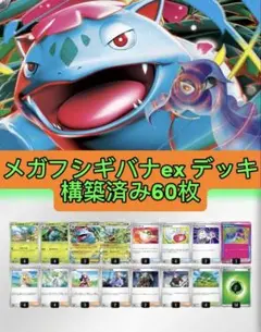 2026年最新】フシギバナ プレイマットの人気アイテム - メルカリ