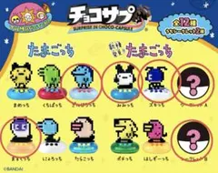 チョコサプ　たまごっち　6点セット