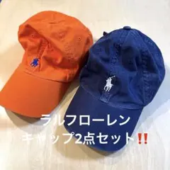美品❗️ラルフローレン/キャップ2点セット‼️バラ売りできません。