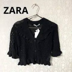ZARA オープンニットカーディガン