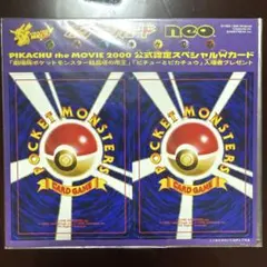 美品 ポケモンカード neo 旧裏 結晶塔の帝王 入場プレゼント プロモ未