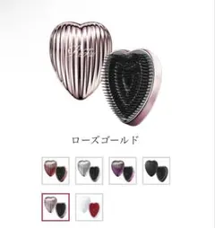 リファハートブラシレイ ローズゴールド
