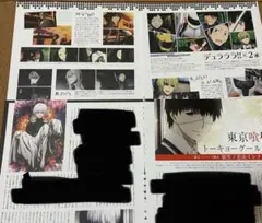東京グール デュラララ 切り抜き アニメ 雑誌