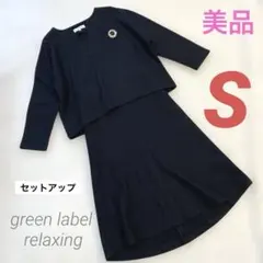 美品 green label relaxing スムース セットアップ 36
