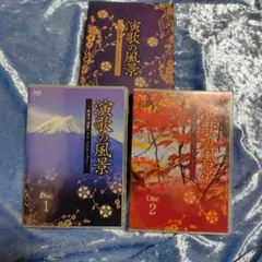 2026年最新】演歌の風景の人気アイテム - メルカリ