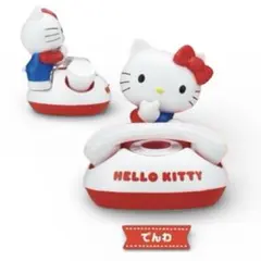 ハローキティ なつかしアイテムミニチュアコレクション2 キティちゃん でんわ