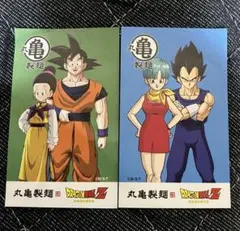 丸亀製麺 ドラゴンボールZ うどん札 ベジータ ブルマ　悟空　チチ