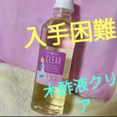 2025年最新】木酢液クリア イボの人気アイテム - メルカリ