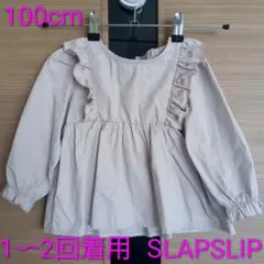 SLAPSLIPスラップスリップ長袖ブラウスカットソーティーシャツ100cmT