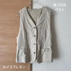 【美品】ロイスクレヨン 麻100%ベスト シェルボタン Mサイズのサムネイル