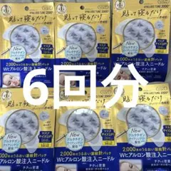 【新品未開封】KOSE クリアターン ヒアロチューン2000マイクロパッチ6回分のサムネイル