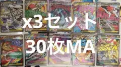 メガドリームex収録MA10種コンプリートセット