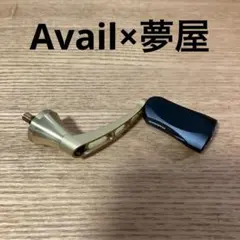 レア美品　Avail 40mm シマノ用　カスタムハンドル　夢屋　アルミノブのサムネイル