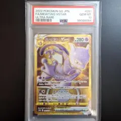 2025年最新】ミュウツー eカード psa10の人気アイテム - メルカリ