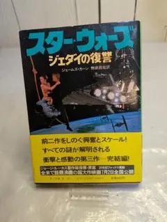 2026年最新】ジェダイの復讐＜特別篇＞の人気アイテム - メルカリ