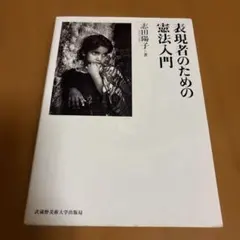 不惑 郷ひろみ 江蘇出版 - メルカリ