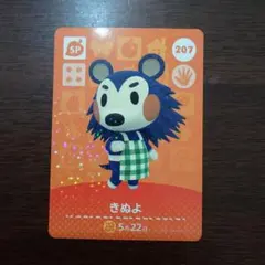 どうぶつの森　amiiboカード　第3弾　きぬよ