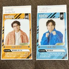 横尾渉　五関晃一　POWERカード