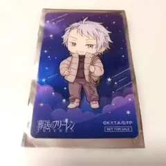 非売品　葬送のフリーレン 来場特典　クリアカード ヒンメル　オーブカフェ　限定 2026年最新】葬送のフリーレンコラボカフェの人気アイテム - メルカリ