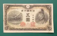 2026年最新】5円札 菅原の人気アイテム - メルカリ