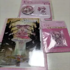 アニプレックスくじ魔法少女まどかマギカE賞＆F賞＆G賞3点セット