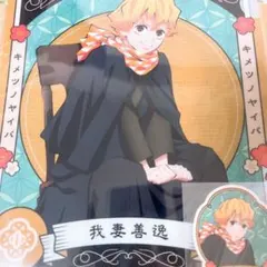 鬼滅の刃 我妻善逸 アニプレックス クリアファイル ステッカーセット