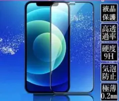 iPhone11 画面ガラスフィルム iPhone 割れ防止 新品未使用