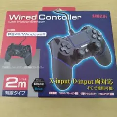 유선 컨트롤러