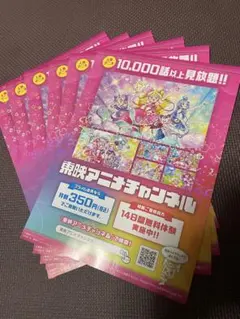 歴代プリキュアリーフレット【6枚】　キミとアイドルプリキュア　ホログラム付き