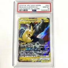 2026年最新】ピカチュウ&ゼクロム psa10の人気アイテム - メルカリ