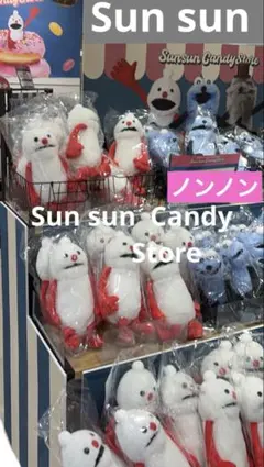 パペットスンスン　ぬいぐるみ　ノンノン　1個　【匿名配送】