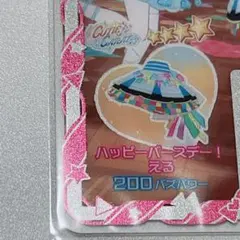 ハッピーバースデー！える ボトムス アイプリバース