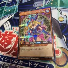 遊戯王ラッシュデュエル　ブラックマジシャンガール　プロモ　シークレット