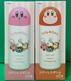 カービィ ステンレスボトル 2種セット　新品