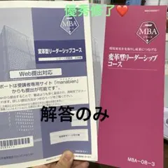 2026年最新】jmam mbaの人気アイテム - メルカリ