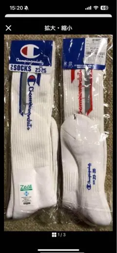 hirokey様専用 チャンピオンのハイソックス 2足組セットと黒マーク1足
