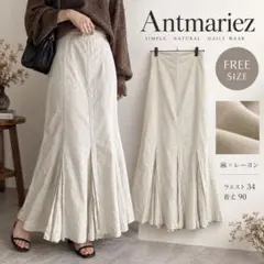 Antmaries アントマリーズ 麻混 ロングスカート プリーツ フリー