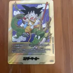 ドラゴンボール　フージョンワールド　MANGA BOOSTER01 E-42パラ