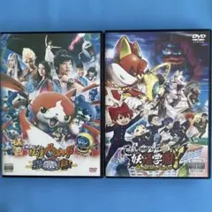 映画妖怪ウォッチ　2枚組　　　　　　　　新品ケース　レンタルDVD