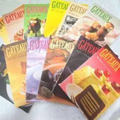 GATEAUX 複数号セット