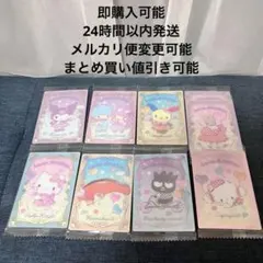 サンリオウエハース3