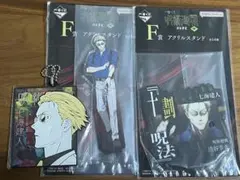 一番くじ呪術廻戦渋谷事変〜肆〜F賞 アクリルスタンドH賞ラバーチャーム　七海建人