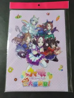ウマ娘 熱血ハチャメチャ大感謝祭 クリアファイル Cygames